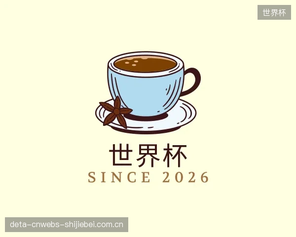 知道世界杯部门
